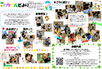 カラフルだより2016年6月