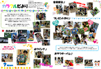 カラフルだより2016年7月