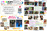 カラフルだより2016年9月