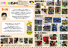 カラフルだより2016年10月