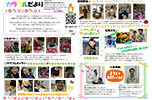 カラフルだより2017年4月