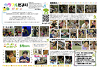 カラフルだより2017年6月