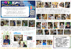 カラフルだより2017年7月