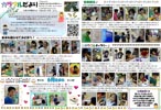 カラフルだより2018年7月