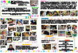 カラフルだより2019年6月