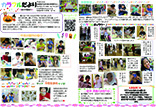 カラフルだより2019年10月