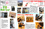 園だより2016年4月