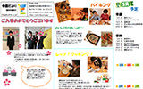 園だより2016年5月