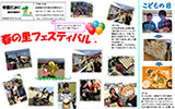 園だより2016年6月