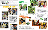 園だより2016年7月