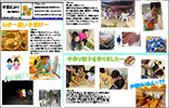 園だより2016年8月
