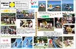 園だより2016年9月