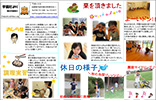 園だより2016年10月