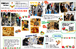 園だより2017年1月
