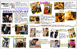 園だより2017年4月