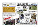 園だより2017年5月