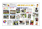 園だより2017年6月