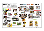 園だより2017年8月