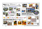 園だより2017年11月