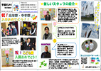 園だより2018年5月