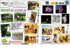 園だより2018年7月