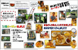 園だより2018年8月