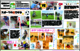 園だより2018年10月