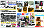 園だより2019年1月