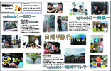 園だより2019年9月