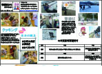 園だより2020年3月