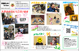 園だより2020年5月