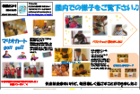 園だより2020年7月