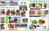 園だより2020年8月