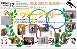 園だより2020年12月