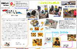 園だより2021年1月