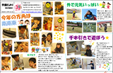 園だより2021年3月