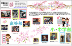 園だより2021年4月