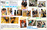 園だより2021年8月