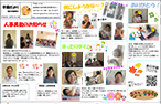 園だより2021年10月