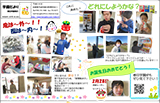 園だより2022年3月