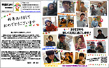 園だより2023年1月