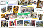 園だより2023年5月