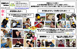 園だより2024年5月