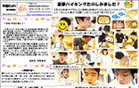 園だより2025年4月
