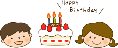 誕生日
